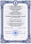 Сертификат соответствия аудитора Новикова М.И.